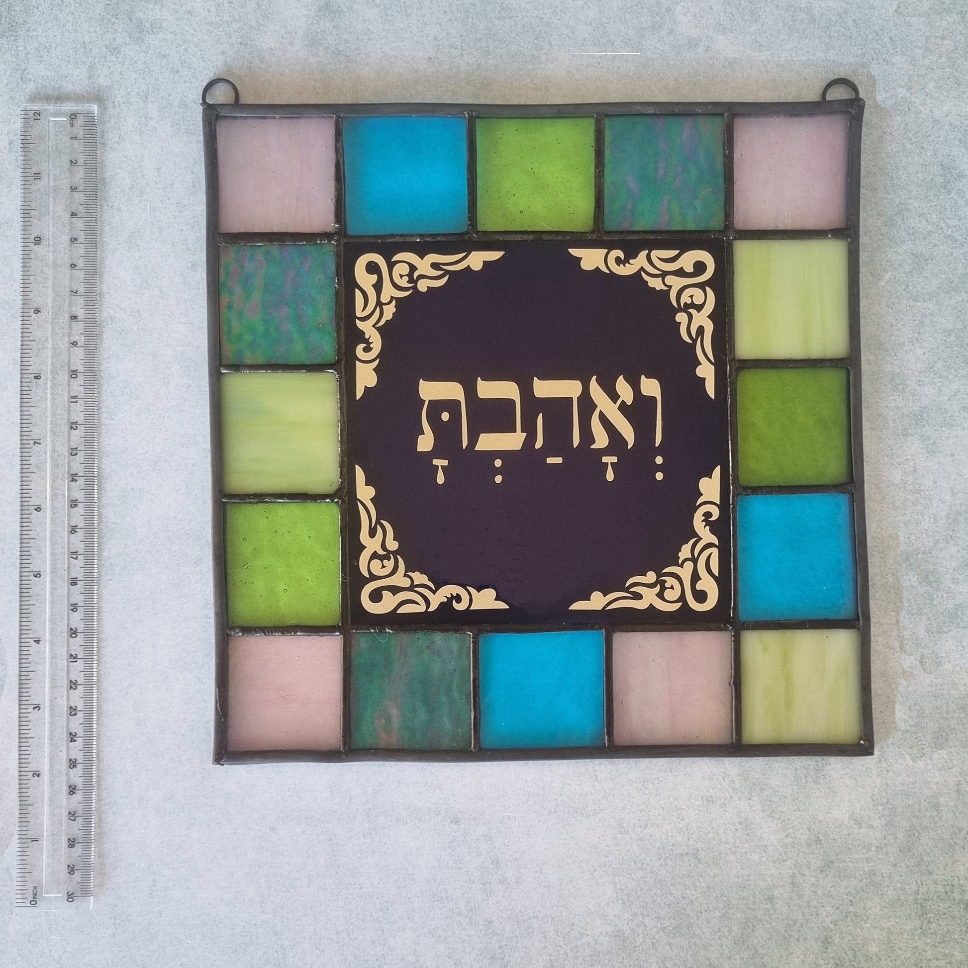 Handmade stained glass picture with Hebrew word Love – front view