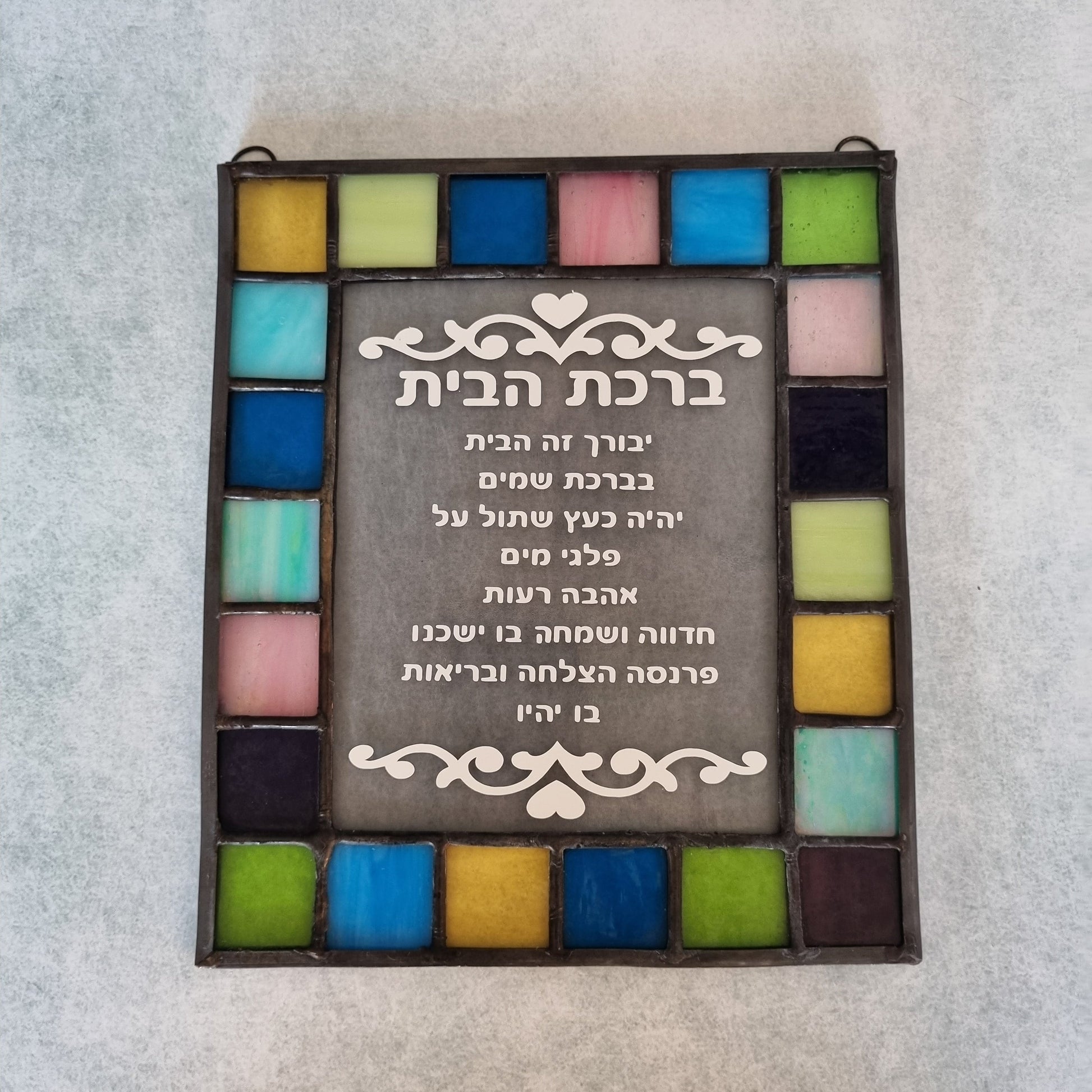 Stained glass Hebrew home blessing – close up of letters