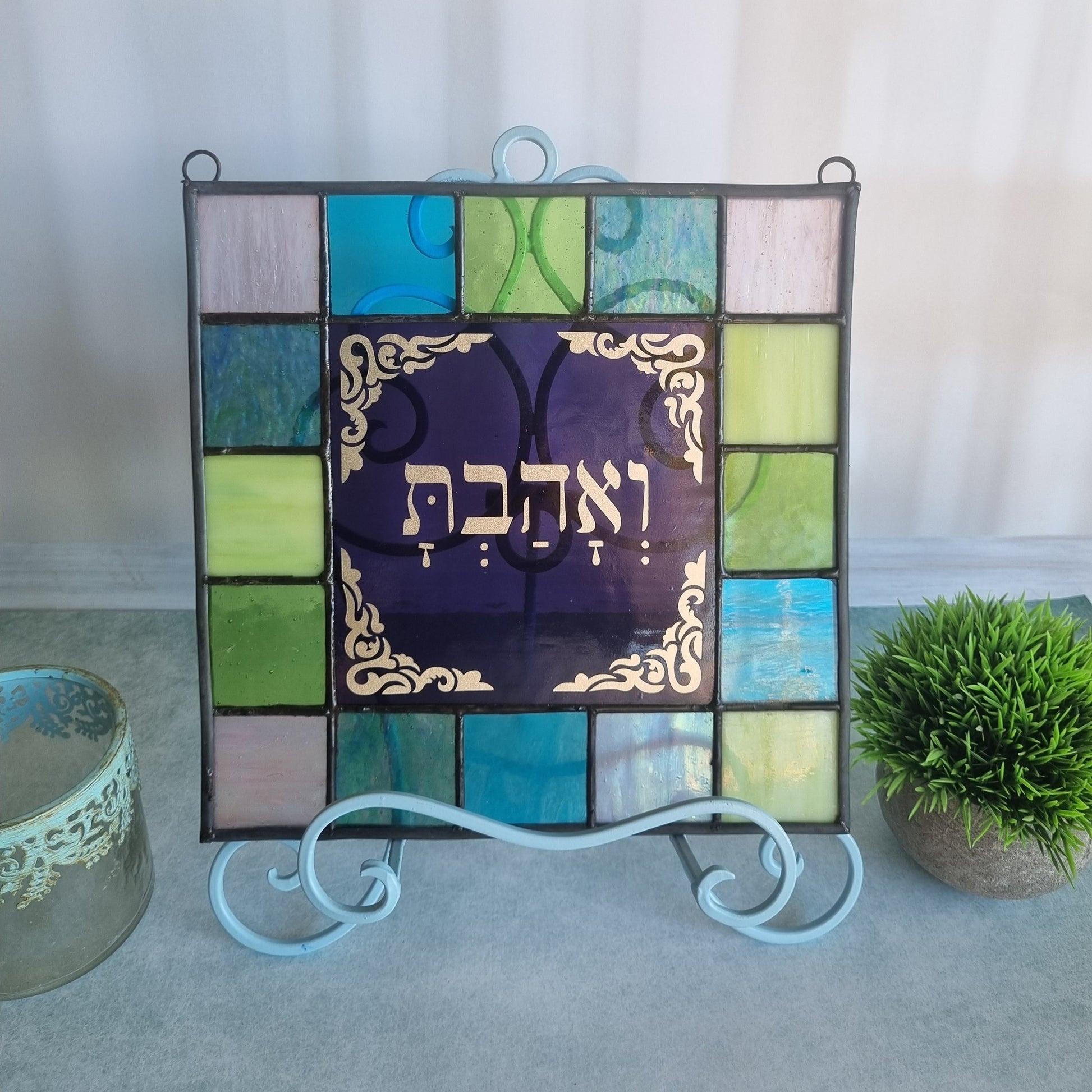 Stained glass Hebrew Love picture – side view